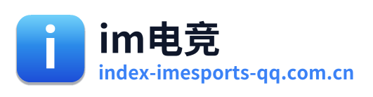 im电竞